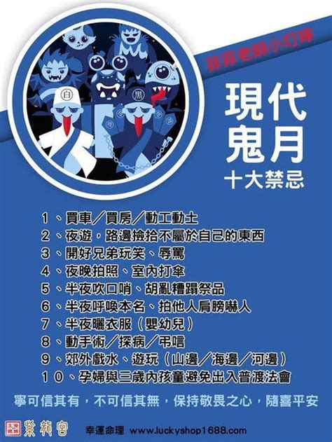 鬼月可以算命嗎|命理老師曝「現代鬼月10大禁忌」 網友最愛問6件事QA 